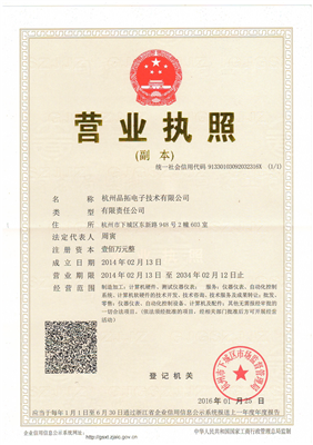 營(yíng)業(yè)執(zhí)照